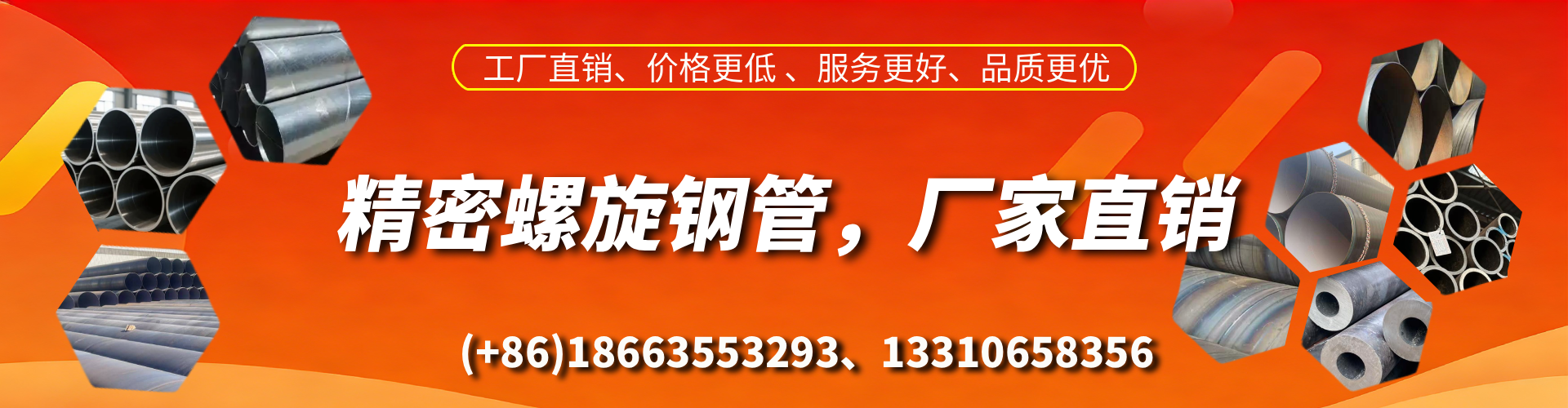 齐齐哈尔精密螺旋钢管厂家